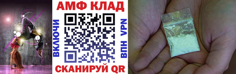 АМФЕТАМИН 98% Кропоткин