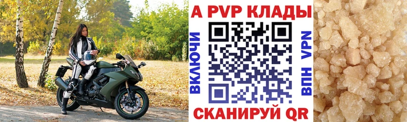 APVP Crystall  купить   гидра онион  Кропоткин 