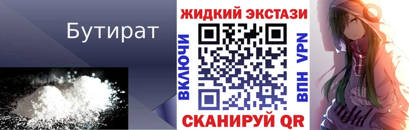 БУТИРАТ буратино блэк спрут как зайти Кропоткин