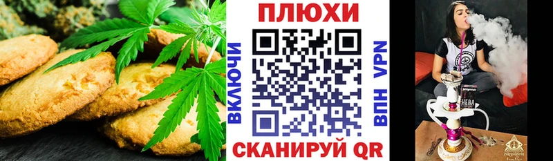 Canna-Cookies марихуана  где купить   Кропоткин 