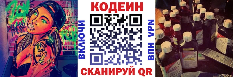 Кодеин напиток Lean (лин)  МЕГА как войти  Кропоткин 
