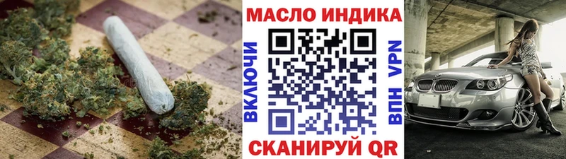 площадка Telegram  Кропоткин  Дистиллят ТГК вейп 